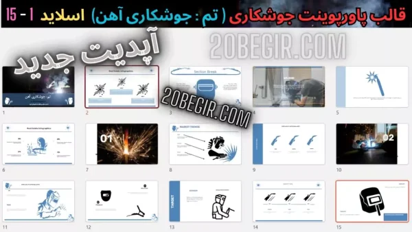 تم پاورپوینت جوشکاری آهن