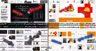 دانلود رایگان پاورپوینت ایمنی و بهداشت محیط کار