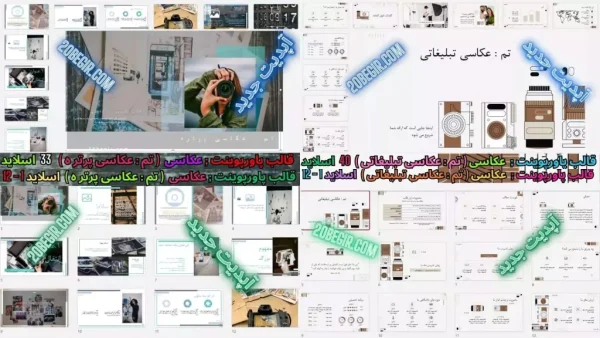 تم پاورپوینت عکاسی
