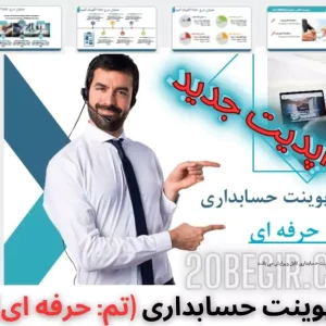 قالب پاورپوینت حرفه ای حسابداری تم حرفه ای