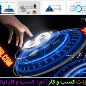 قالب پاورپوینت کسب و کار ارشد