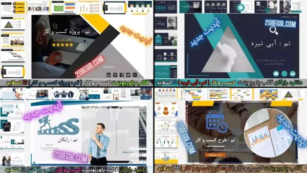 دانلود قالب پاورپوینت کسب و کار رایگان