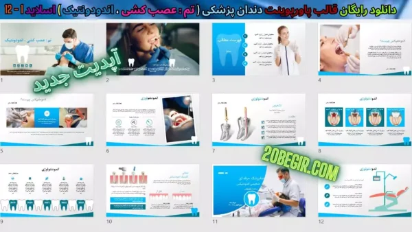 دانلود تم پاورپوینت دندانپزشکی عصب کشی اندودانتیکس