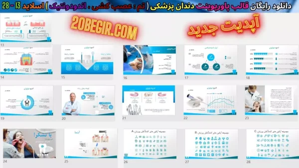 دانلود پاورپوینت دندانپزشکی عصب کشی اندودانتیکس