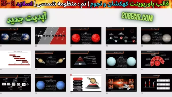 دانلود تم پاورپوینت کهکشان و منظومه شمسی