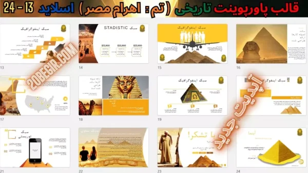دانلود تم پاورپوینت تاریخی - اهرام مصر