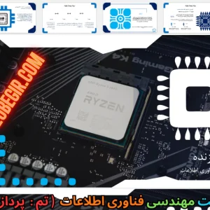 قالب پاورپوینت مهندسی فناوری اطلاعات - پردازند