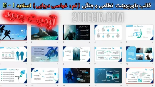 تم پاورپوینت نظامی غواصی دریایی