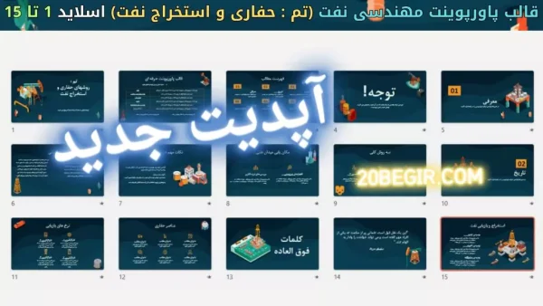 قالب پاورپوینت مهندس نفت و گاز روشهای حفاری
