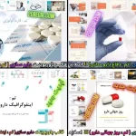 تم پاورپوینت داروسازی رایگان