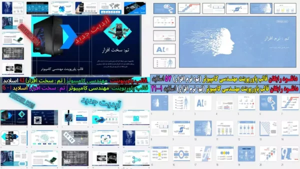تم پاورپوینت مهندسی کامپیوتر رایگان