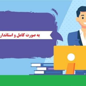 دانلود رایگان پرسشنامه اثربخشی چرخش شغلی (دلپسند و همکاران - 1389)