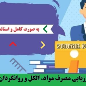 دانلود رایگان پرسشنامه ارزیابی مصرف مواد، الكل و روانگردان دانشجویان