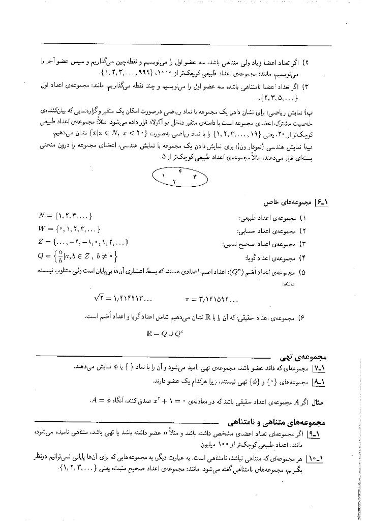جزوه آمار و احتمال کاربرد آن در مدیریت و حسابداری هادی رنجبران