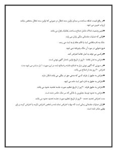 جزوه حقوق ثبت اسناد و املاک pdf + ملاکریمی