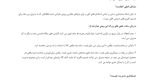 جزوه کتاب حسابداری مدیریت شباهنگ