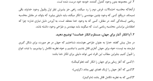 جواب سوالات اندیشه اسلامی 1 مهدی ترتیفی
