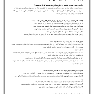 جواب سوالات کتاب تاریخ تمدن ساز ۱