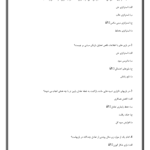 سوالات استخدامی نظریه بازی ها