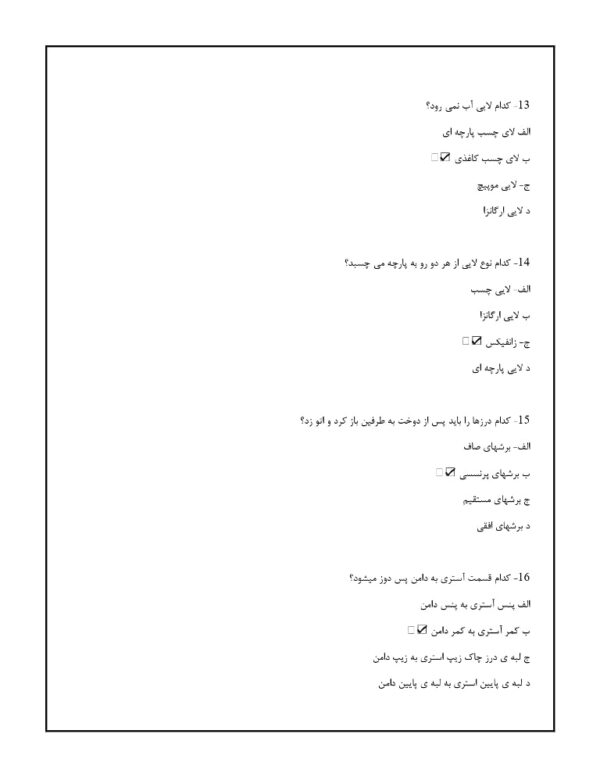 سوالات تعمیرات لباس زنانه 1404 فنی حرفه ای - Image 4