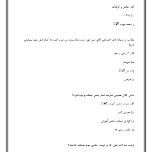 سوالات زندگی عاقلانه و آگاهانه در دنیای رسانه ای