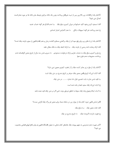 سوالات قانون صدور چک
