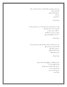 سوالات کناف فنی حرفه ای