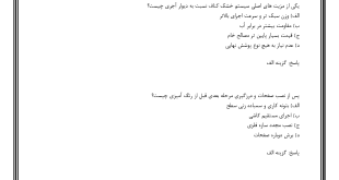 سوالات کناف فنی حرفه ای