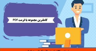 نمونه سوالات تزریق پلاستیک فنی حرفه ای