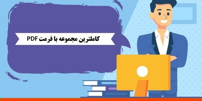 نمونه سوالات تزریق پلاستیک فنی حرفه ای