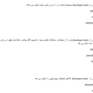 نمونه سوالات جاوا اسکریپت