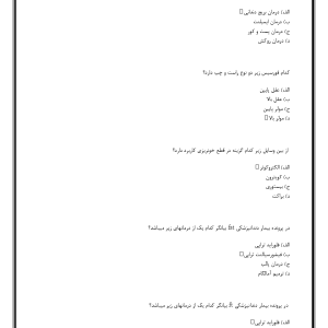 نمونه سوالات دستیار دندانپزشکی جهاد دانشگاهی
