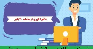 سوالات روانشناسی محیطی