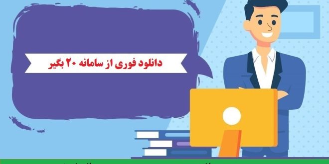 نمونه سوالات سیری در نهج البلاغه
