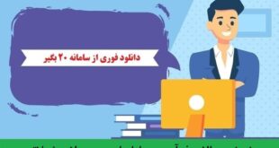 دانلود نمونه سوالات فرآوری و بازاریابی محصولات شیلاتی