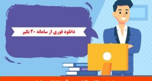 نمونه سوالات مالیات بر درآمد اشخاص حقوقی