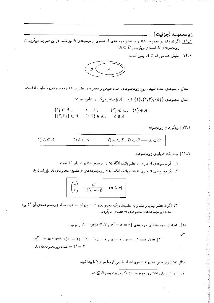 کتاب آمار و احتمال کاربرد آن در مدیریت و حسابداری هادی رنجبران